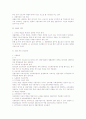 근로관계의 변경 관련 법적 이슈 총정리 4페이지