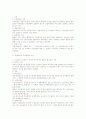 근로관계의 변경 관련 법적 이슈 총정리 9페이지