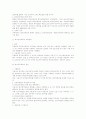 근로관계의 종료와 관련한 법적 이슈 총정리 24페이지
