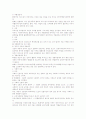 근로기준법 총칙 총정리 자료 2페이지