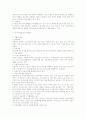 근로기준법 총칙 총정리 자료 4페이지
