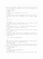 근로기준법 총칙 총정리 자료 5페이지