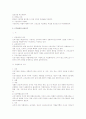 근로기준법 총칙 총정리 자료 6페이지