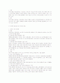 근로기준법 총칙 총정리 자료 15페이지