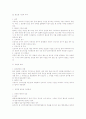 근로기준법 총칙 총정리 자료 16페이지