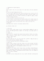 근로기준법 총칙 총정리 자료 19페이지