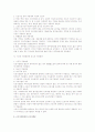 근로기준법 총칙 총정리 자료 21페이지