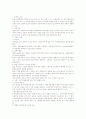 근로기준법 총칙 총정리 자료 24페이지