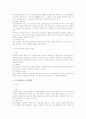 근로기준법 총칙 총정리 자료 25페이지