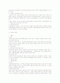 근로기준법 총칙 총정리 자료 26페이지