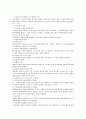 근로기준법상 근로계약 파트 총정리 자료 3페이지