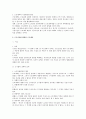 근로기준법상 근로계약 파트 총정리 자료 5페이지