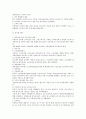 근로기준법상 근로계약 파트 총정리 자료 7페이지