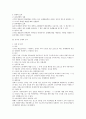 근로기준법상 근로계약 파트 총정리 자료 11페이지