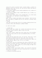근로기준법상 근로계약 파트 총정리 자료 18페이지