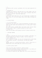 근로시간과 휴식 관련 노동법상 총정리 7페이지