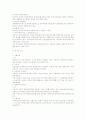근로시간과 휴식 관련 노동법상 총정리 33페이지