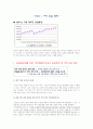 강원도와 제주도의 관광 정책 2페이지