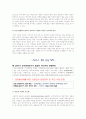 강원도와 제주도의 관광 정책 6페이지