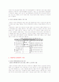 강원도와 제주도의 관광 정책 8페이지