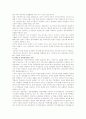 [자치경찰제도] 자치경찰제도 도입에 대한 문제점과 추진방안 7페이지