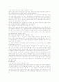 [자치경찰제도] 자치경찰제도 도입에 대한 문제점과 추진방안 9페이지