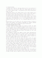 [자치경찰제도] 자치경찰제도 도입에 대한 문제점과 추진방안 15페이지