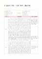 표본식 기록 - 언어 영역 : 활동기록 1페이지
