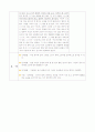 표본식 기록 - 언어 영역 : 활동기록 2페이지