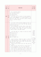 유아 이야기나누기 [여러 가지 구멍] - 동화 우리 몸의 구멍 2페이지