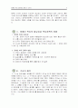 장애인 관련 기사에 대한 비평, 견해 4페이지