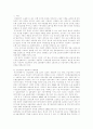은행자본과 산업자본의 분리정책(금산분리) 3페이지