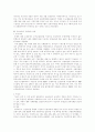은행자본과 산업자본의 분리정책(금산분리) 4페이지