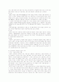 은행자본과 산업자본의 분리정책(금산분리) 5페이지
