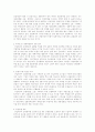 은행자본과 산업자본의 분리정책(금산분리) 7페이지