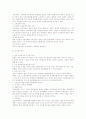 노동조합및노동관계조정법상 노동쟁의의 조정 총정리 7페이지