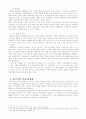 참여정부와 이명박정부의 의료복지정책 3페이지
