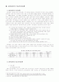 참여정부와 이명박정부의 의료복지정책 4페이지