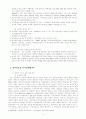 참여정부와 이명박정부의 의료복지정책 7페이지