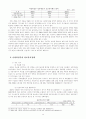 참여정부와 이명박정부의 의료복지정책 11페이지