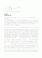 RLC 실험보고서 3페이지