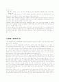 RLC 실험보고서 4페이지