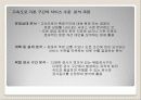 고속도로 기본구간 10페이지