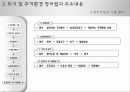 도시 및 주거환경 정비법 7페이지