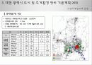 도시 및 주거환경 정비법 13페이지