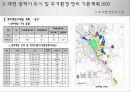 도시 및 주거환경 정비법 17페이지