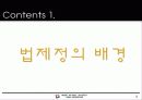 도시법규 - 경관법 3페이지
