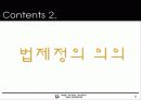 도시법규 - 경관법 6페이지