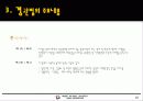도시법규 - 경관법 10페이지