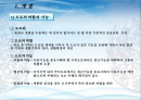 도로의 계획과 기하설계 2페이지